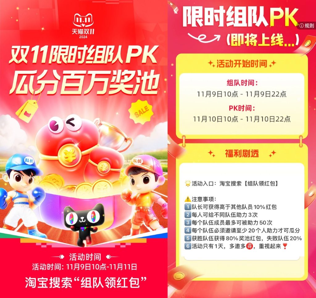 淘宝组队领红包瓜分百万奖池-偶然资源网