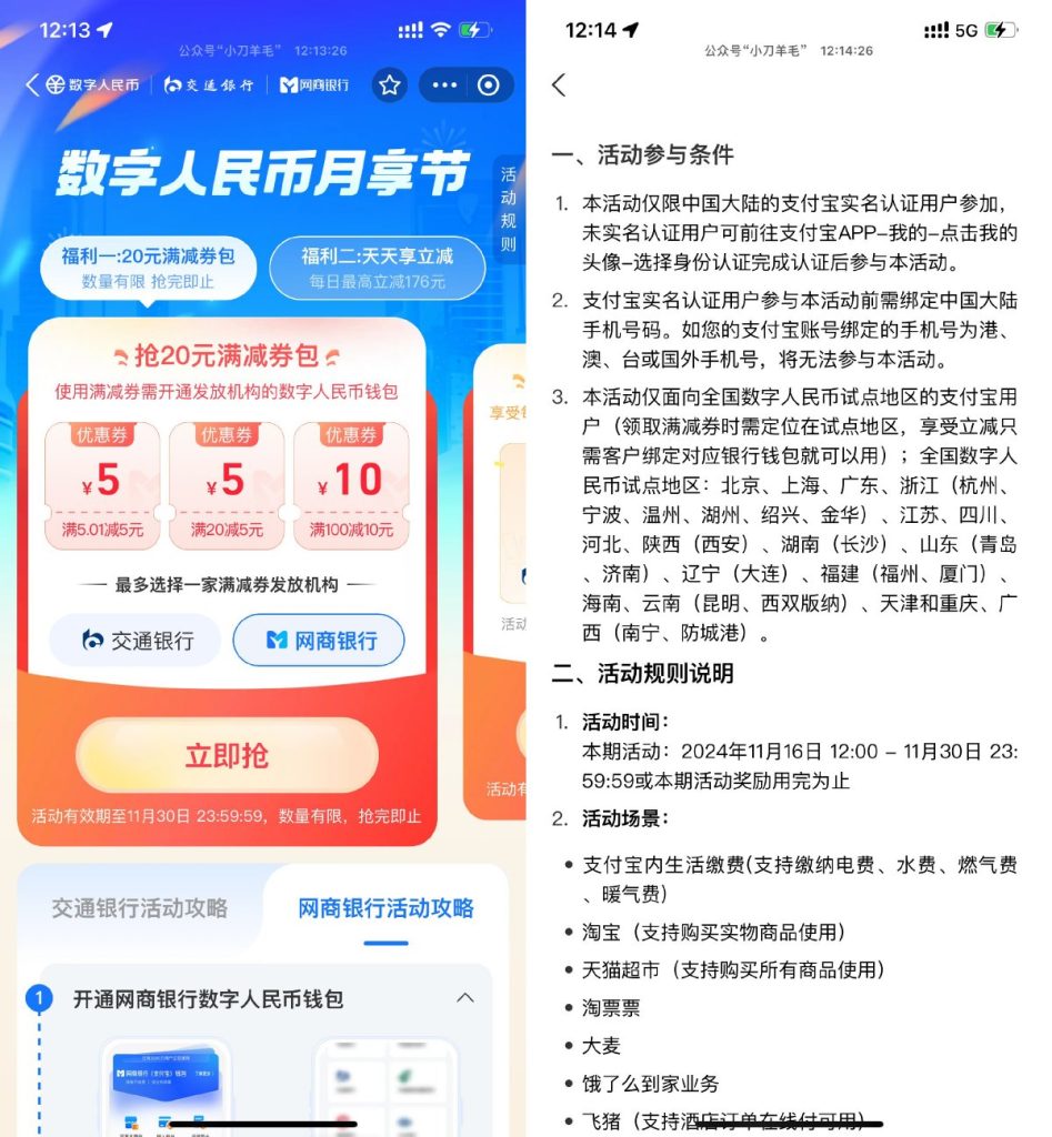 支付宝数币节领取20亓满减券-偶然资源网