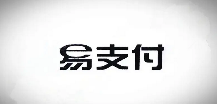 易支付十一月份最新版源码 —— 免授权版本及USDT插件更新-偶然资源网