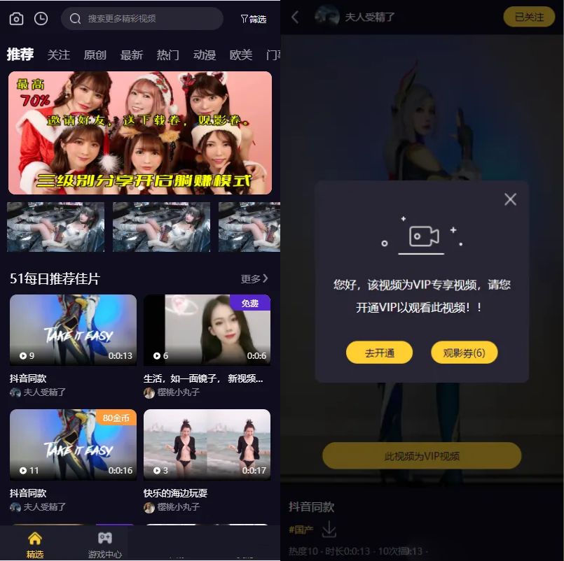 Fastadmin框架短视频系统视频知识付费源码-偶然资源网