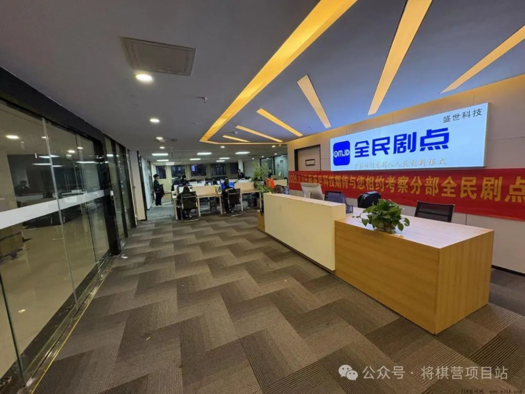 全民剧点 – 说一个月最低可以撸100，而且还没有广告！一天3分钟就能搞定！而且还能拿分红？这是真的吗？-偶然资源网