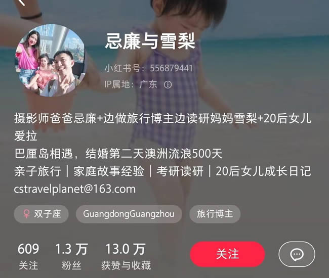 如何做小红书旅游号-偶然资源网
