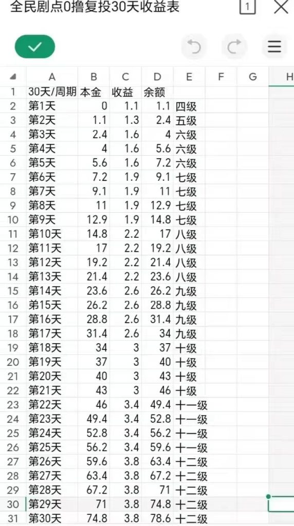 mmexportc3dbca9b6885f7872471794c8f051349_1733318494094